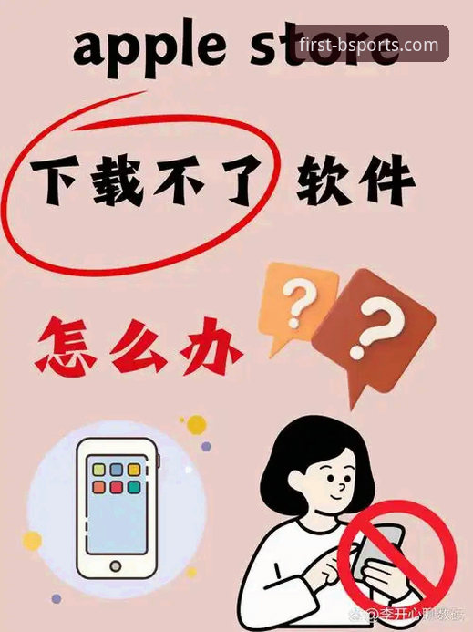 BSports必一体育下载不了？完整解决指南与深度分析