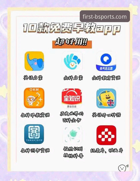 掌握Bsports必一体育：必一体育app安卓版下载与使用的实用技巧