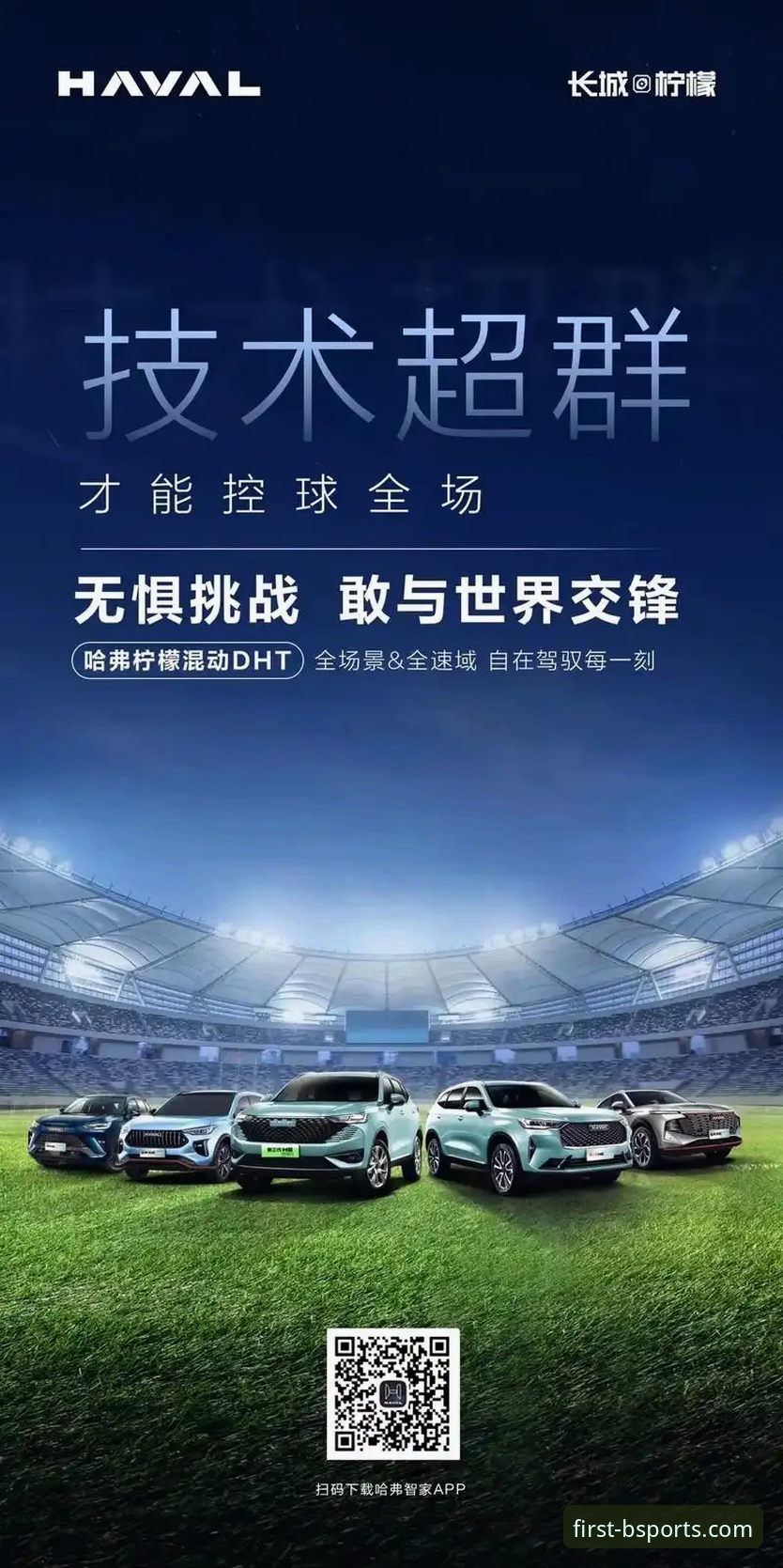 为什么必一体育掌控赛场安卓版成为v2.1.0版本用户的首选？
